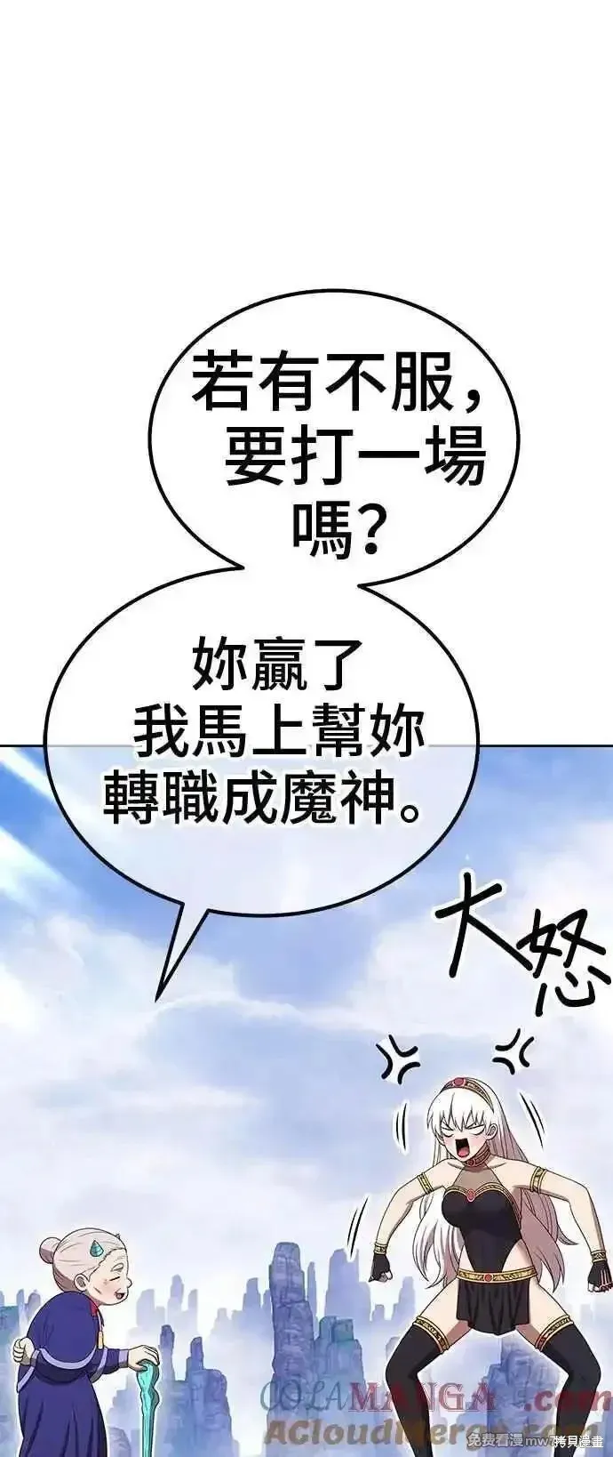 99强化木棍,第二季 第22话,第257张