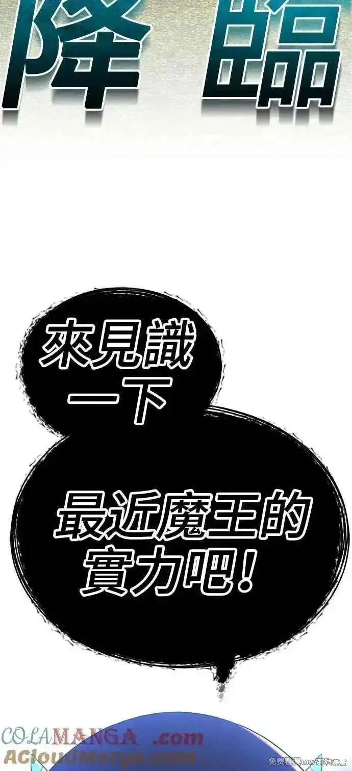 99强化木棍,第二季 第22话,第277张