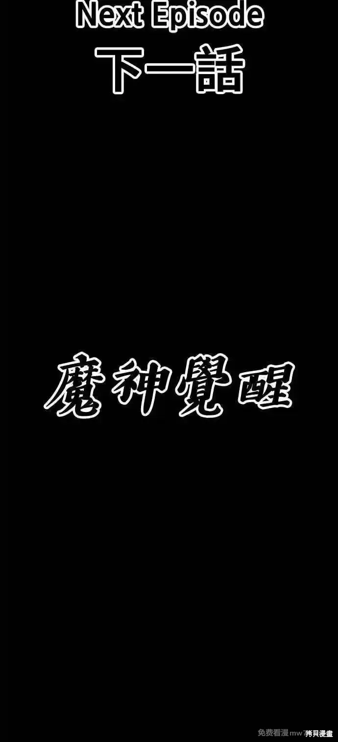 99强化木棍,第二季 第22话,第282张