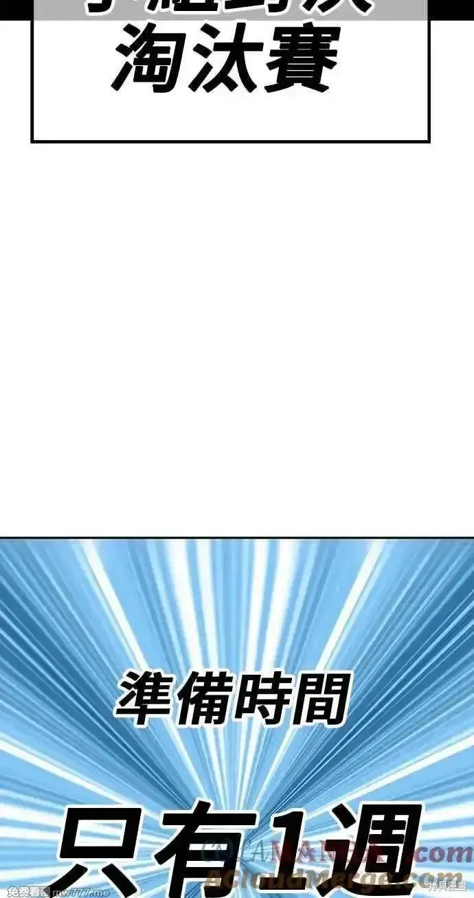 99强化木棍,第二季 第22话,第29张