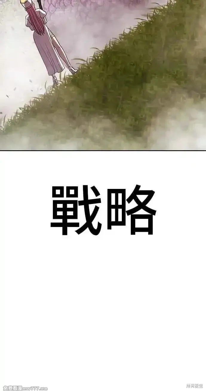 99强化木棍,第二季 第22话,第36张
