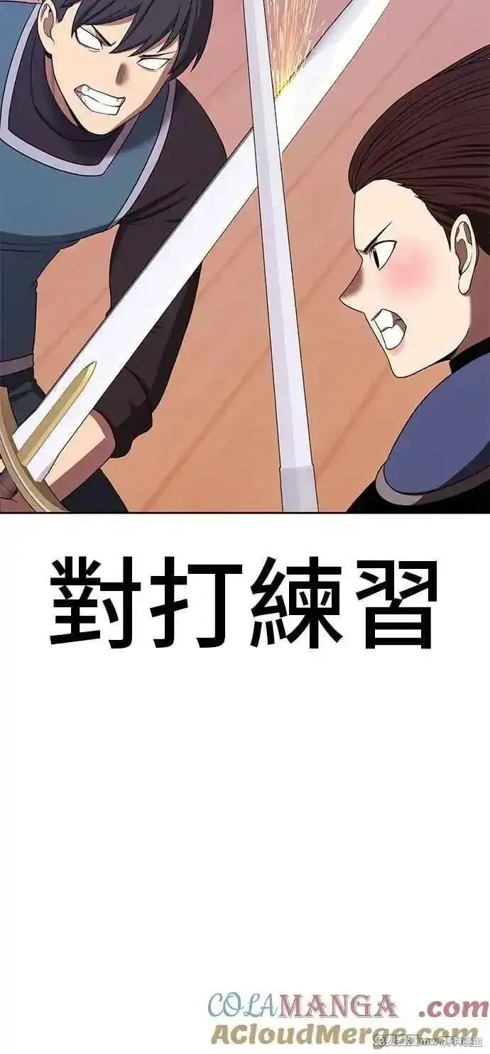99强化木棍,第二季 第22话,第45张