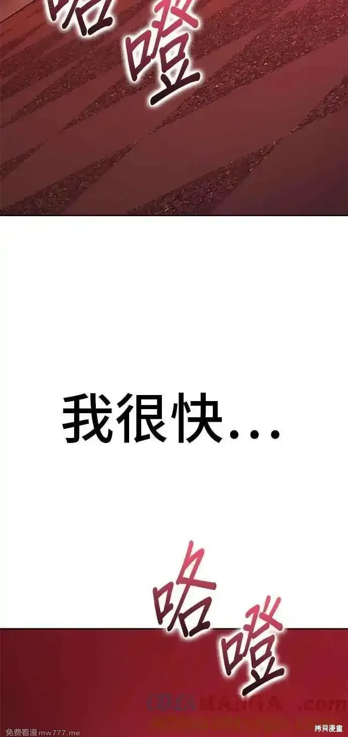 99强化木棍,第二季 第22话,第77张