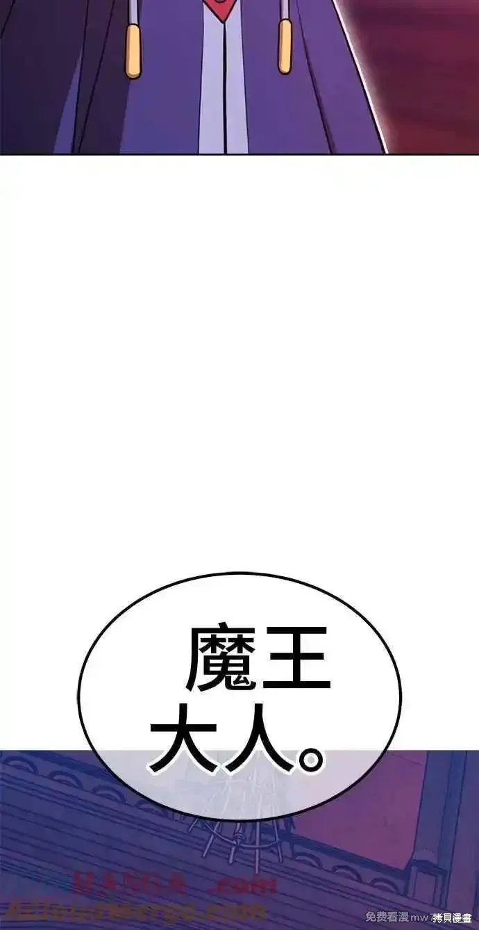 99强化木棍,第二季 第22话,第85张