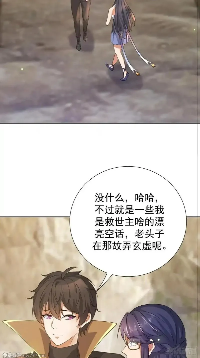 七个师姐把我宠上天,102话 破阵法诀,第12张