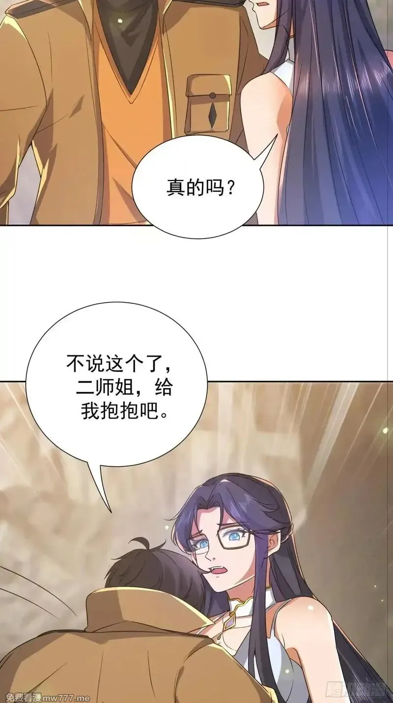 七个师姐把我宠上天,102话 破阵法诀,第13张