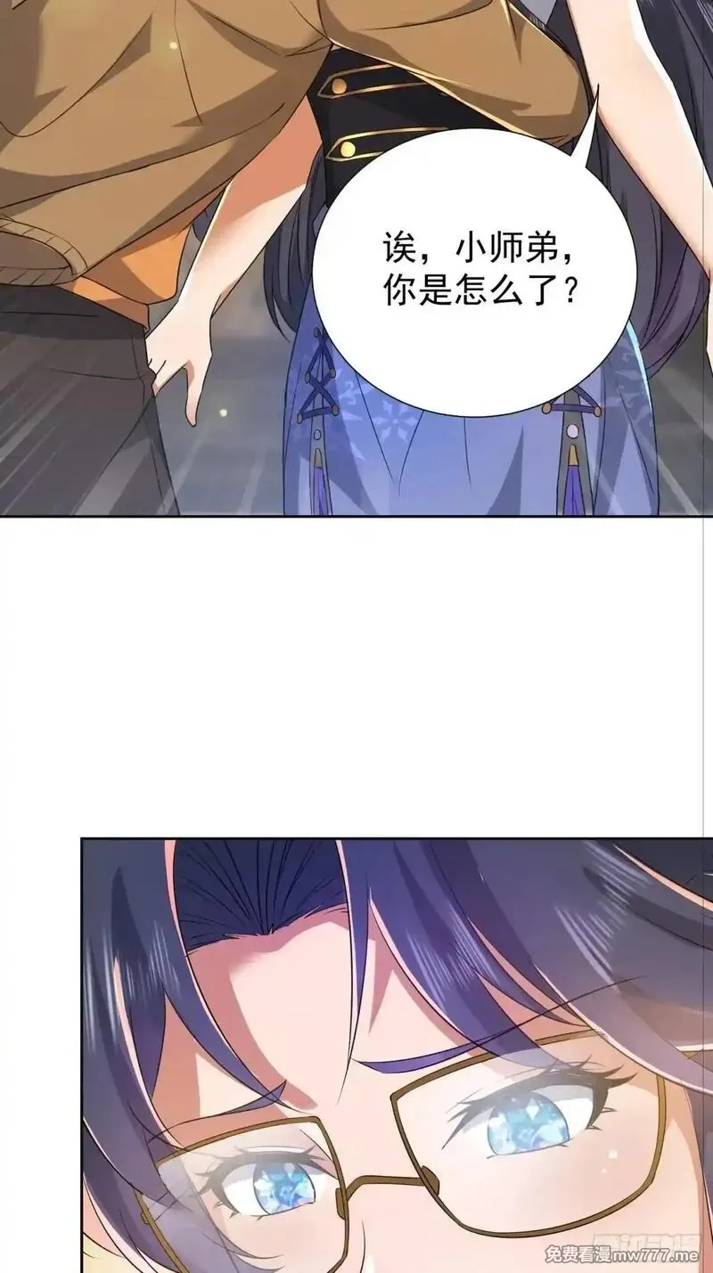 七个师姐把我宠上天,102话 破阵法诀,第14张