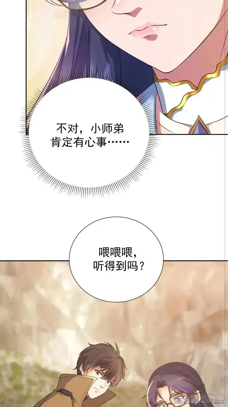 七个师姐把我宠上天,102话 破阵法诀,第15张