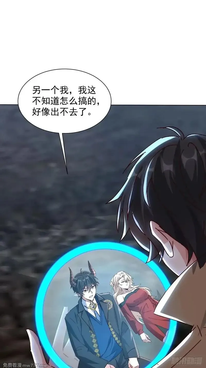 七个师姐把我宠上天,102话 破阵法诀,第17张