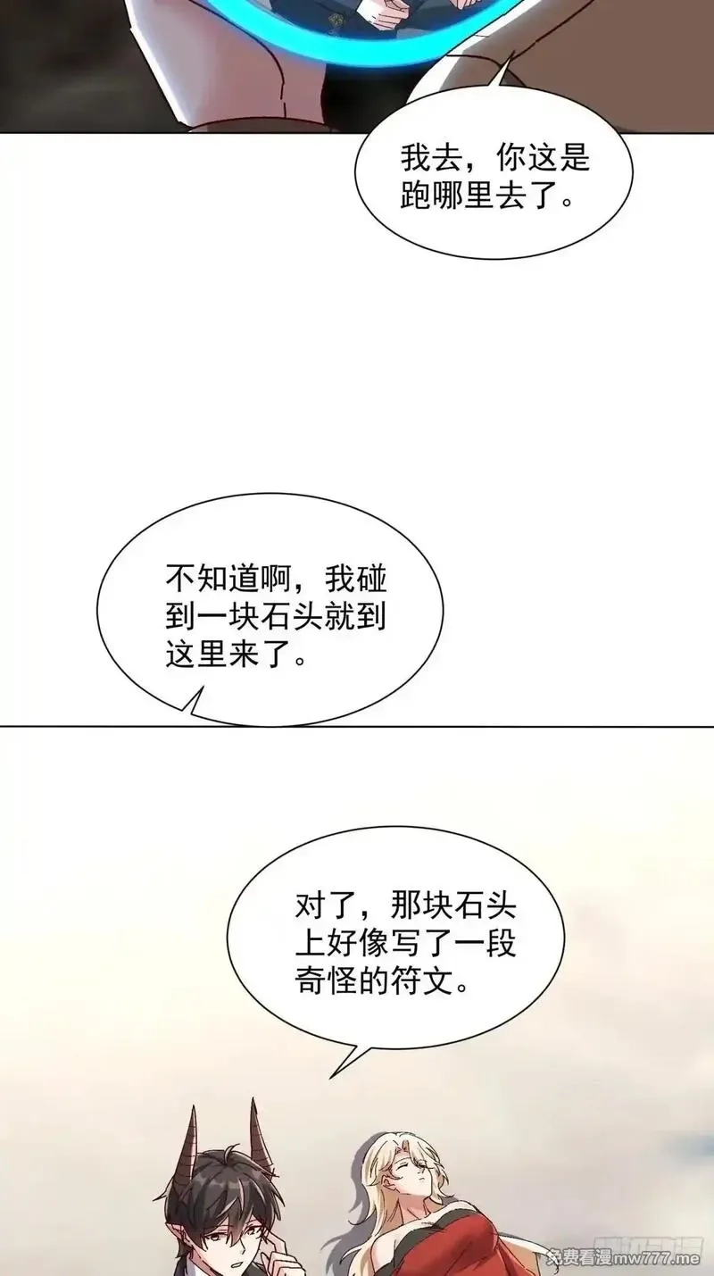 七个师姐把我宠上天,102话 破阵法诀,第18张