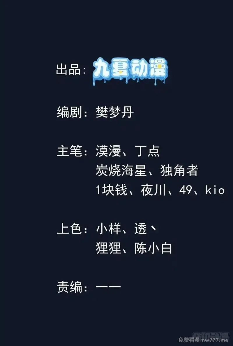 七个师姐把我宠上天,102话 破阵法诀,第2张