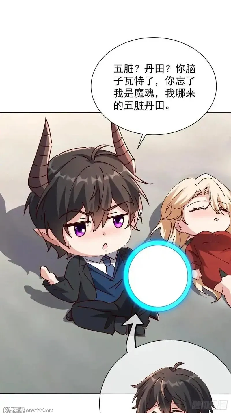 七个师姐把我宠上天,102话 破阵法诀,第24张