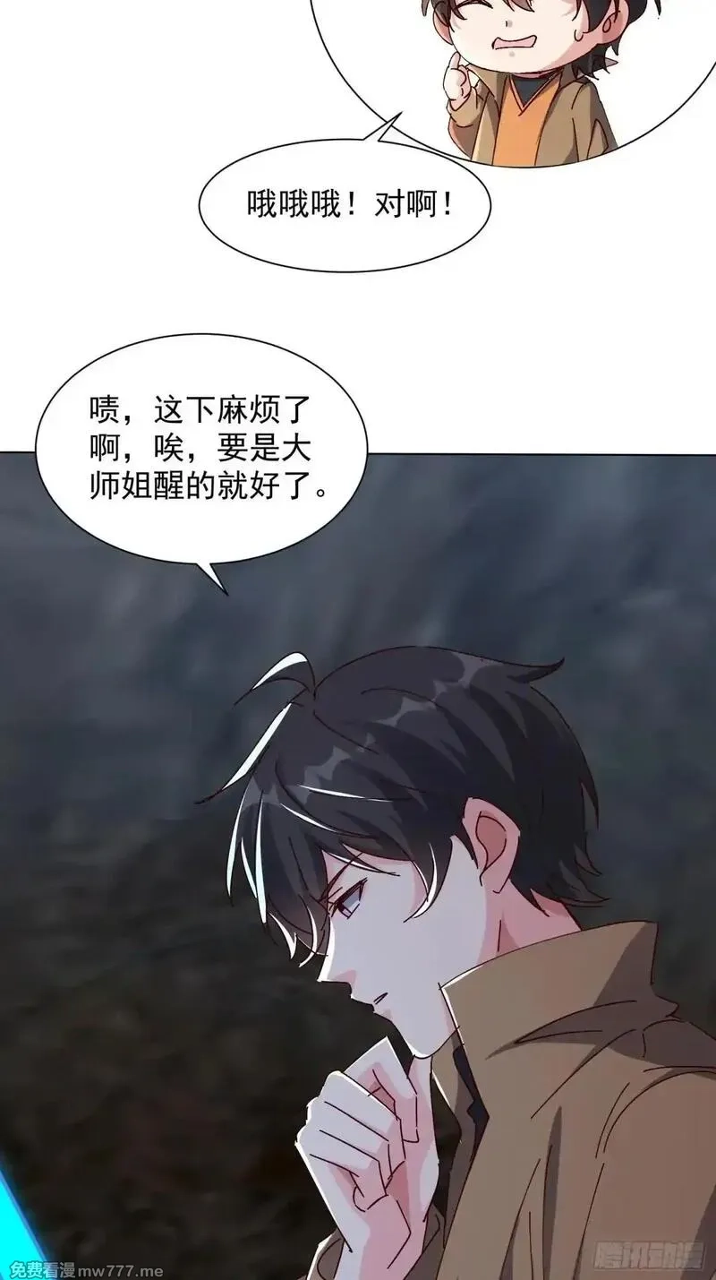 七个师姐把我宠上天,102话 破阵法诀,第25张