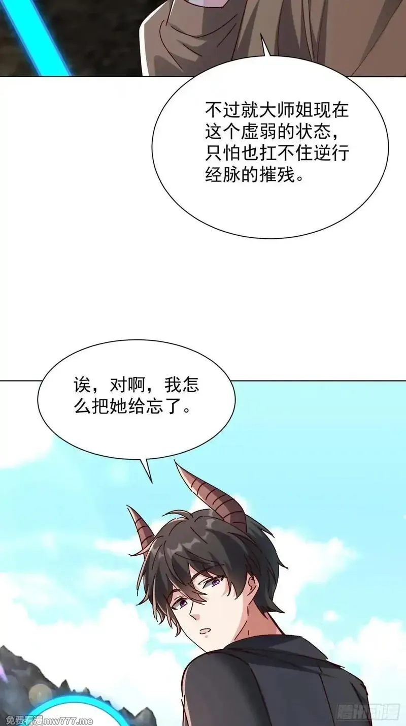 七个师姐把我宠上天,102话 破阵法诀,第26张