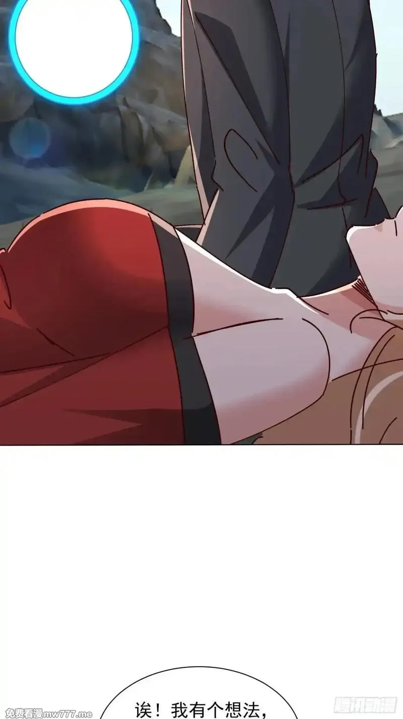 七个师姐把我宠上天,102话 破阵法诀,第27张