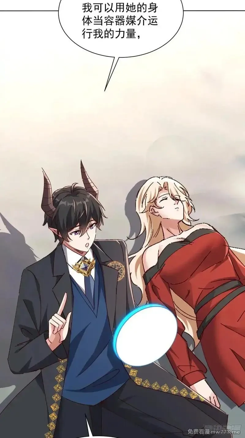 七个师姐把我宠上天,102话 破阵法诀,第28张