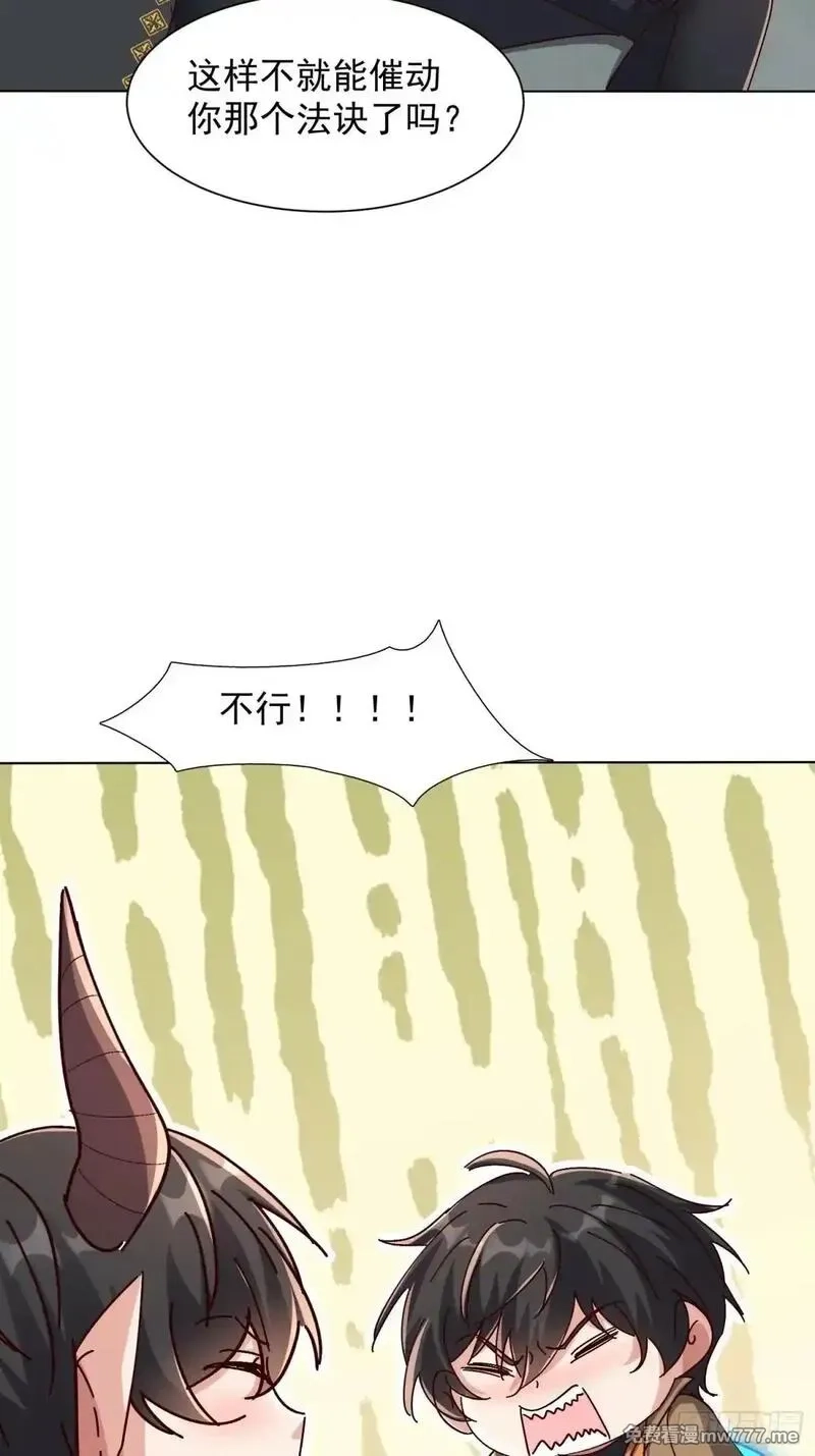 七个师姐把我宠上天,102话 破阵法诀,第29张