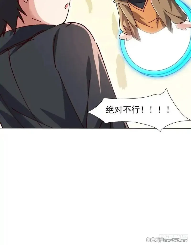 七个师姐把我宠上天,102话 破阵法诀,第30张