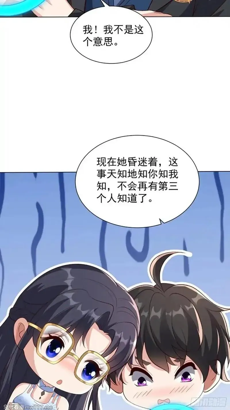 七个师姐把我宠上天,102话 破阵法诀,第33张