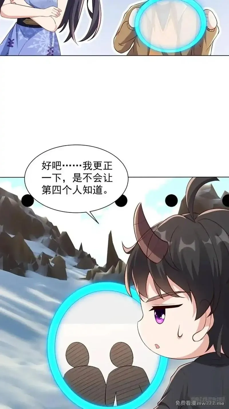 七个师姐把我宠上天,102话 破阵法诀,第34张