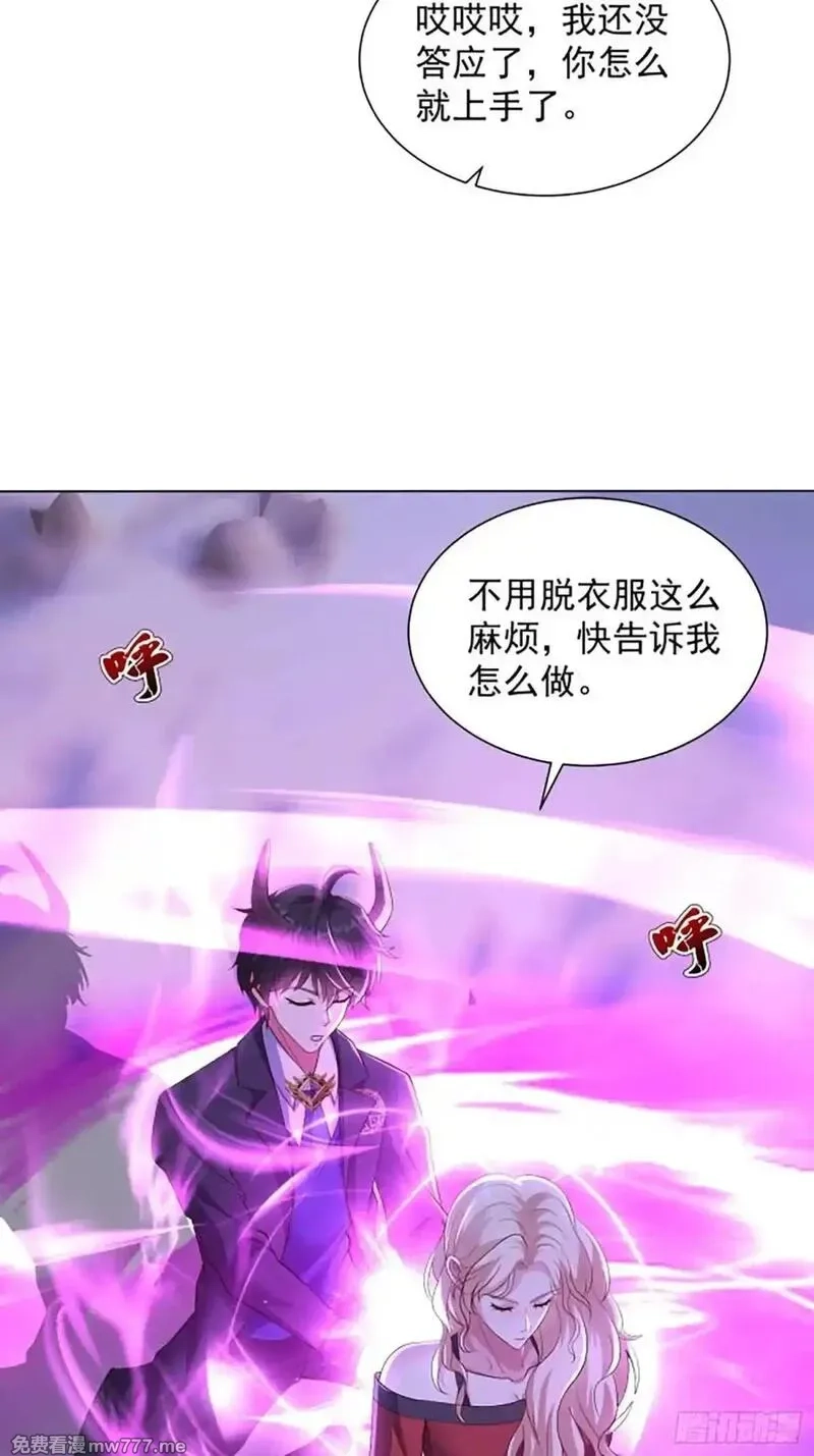 七个师姐把我宠上天,102话 破阵法诀,第36张