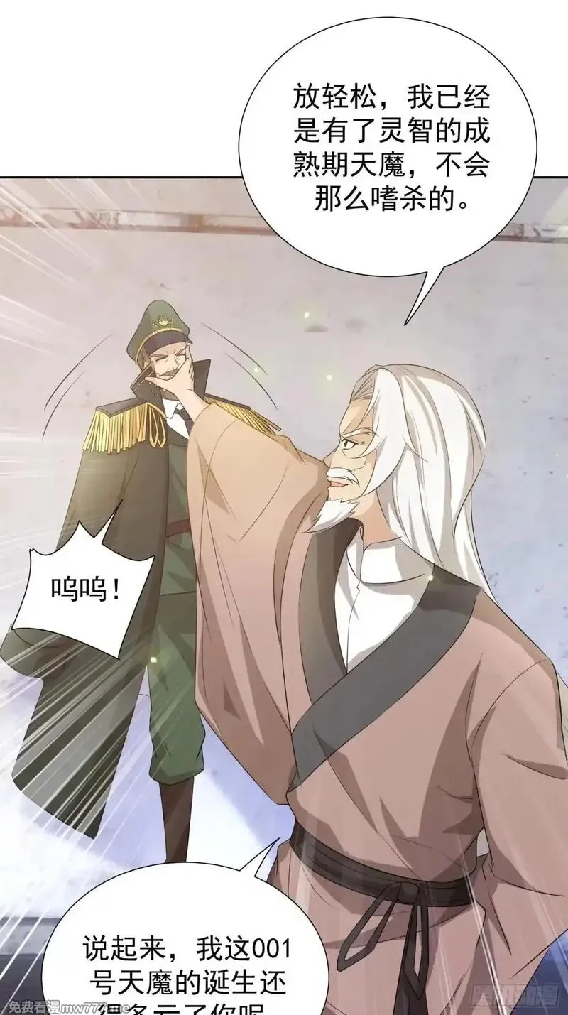 七个师姐把我宠上天,102话 破阵法诀,第4张