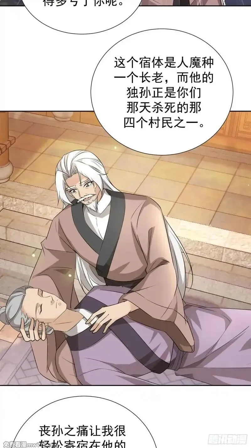 七个师姐把我宠上天,102话 破阵法诀,第5张