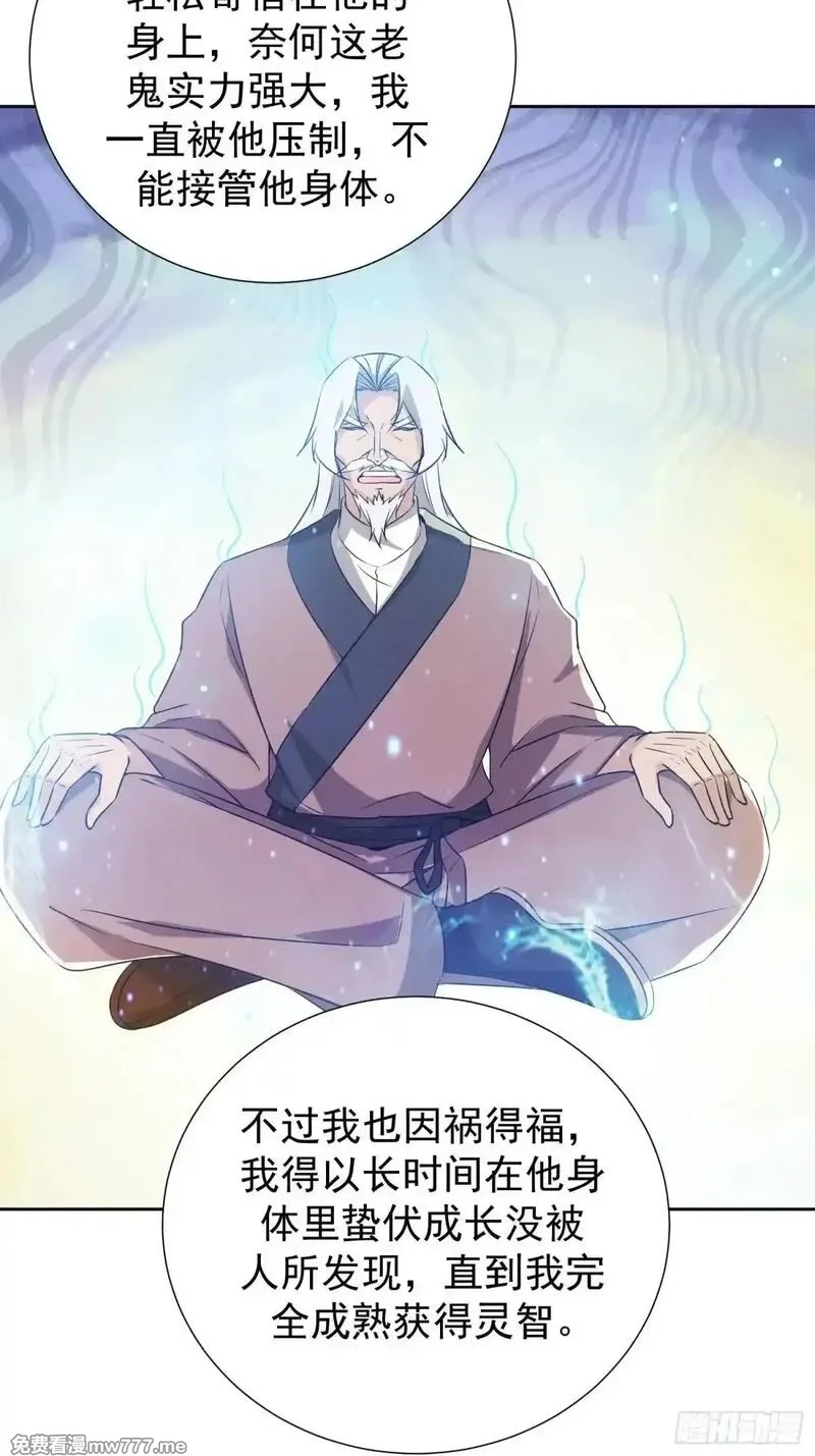 七个师姐把我宠上天,102话 破阵法诀,第6张