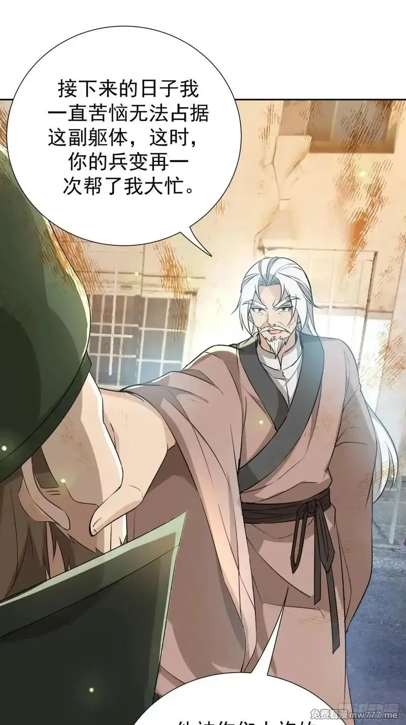 七个师姐把我宠上天,102话 破阵法诀,第7张