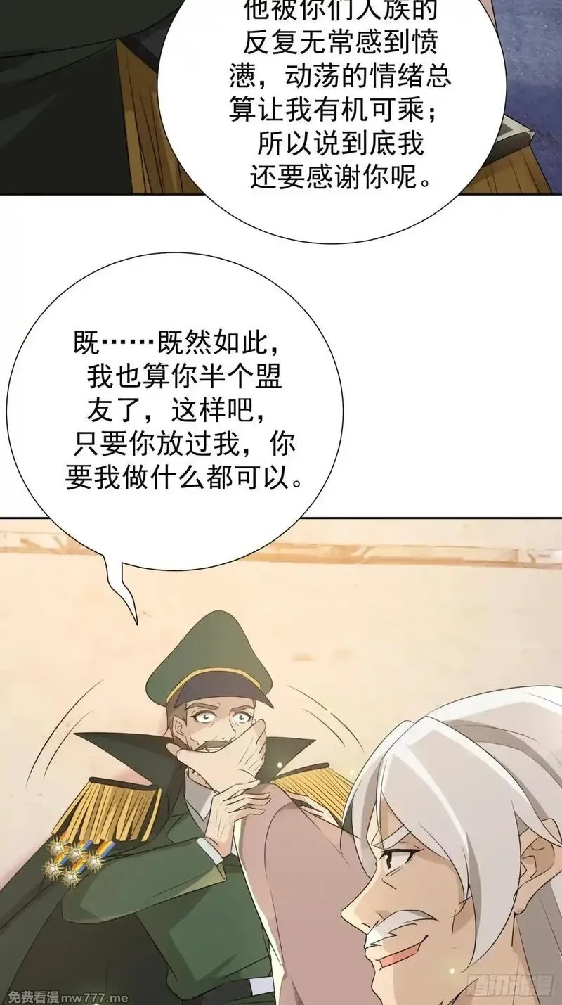 七个师姐把我宠上天,102话 破阵法诀,第8张