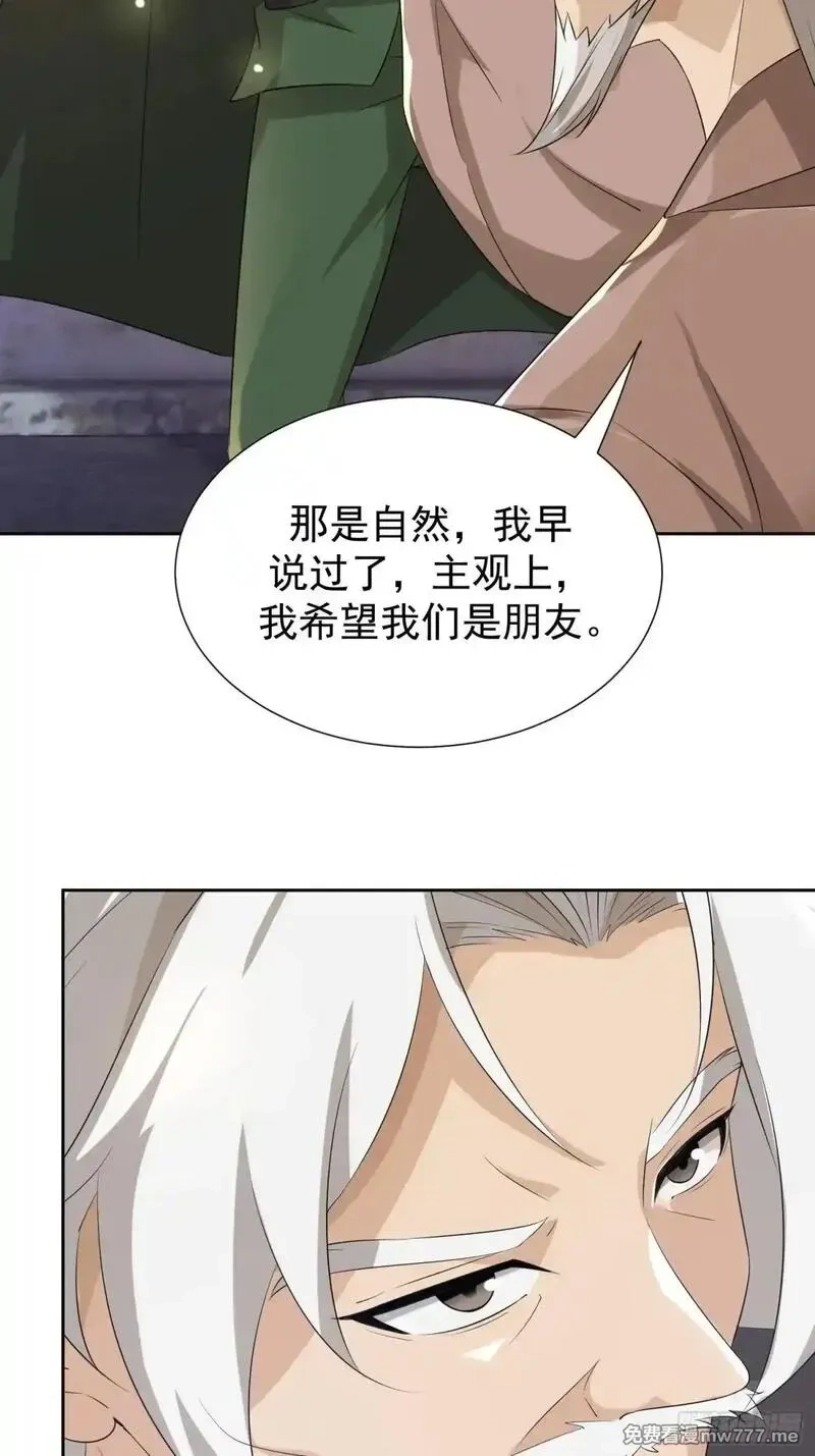 七个师姐把我宠上天,102话 破阵法诀,第9张