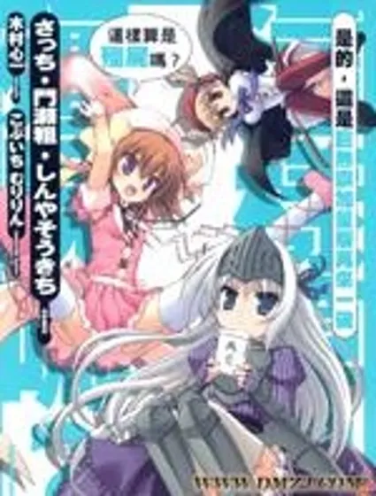 這樣算是僵屍嗎？是的，這是巨無霸加量版再來一碗