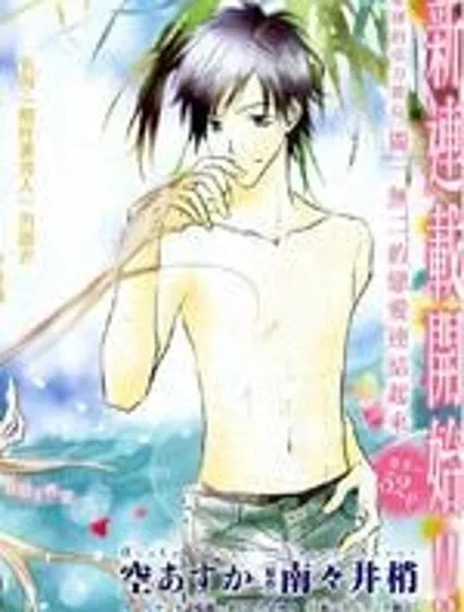 我們在天堂相遇