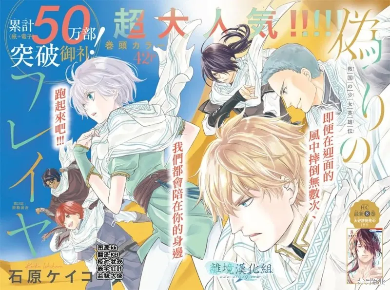 虚幻的芙蕾雅,第25话,第1张