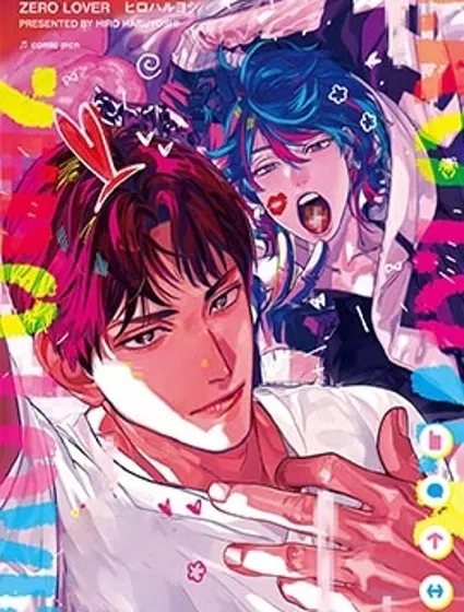 ZERO LOVER