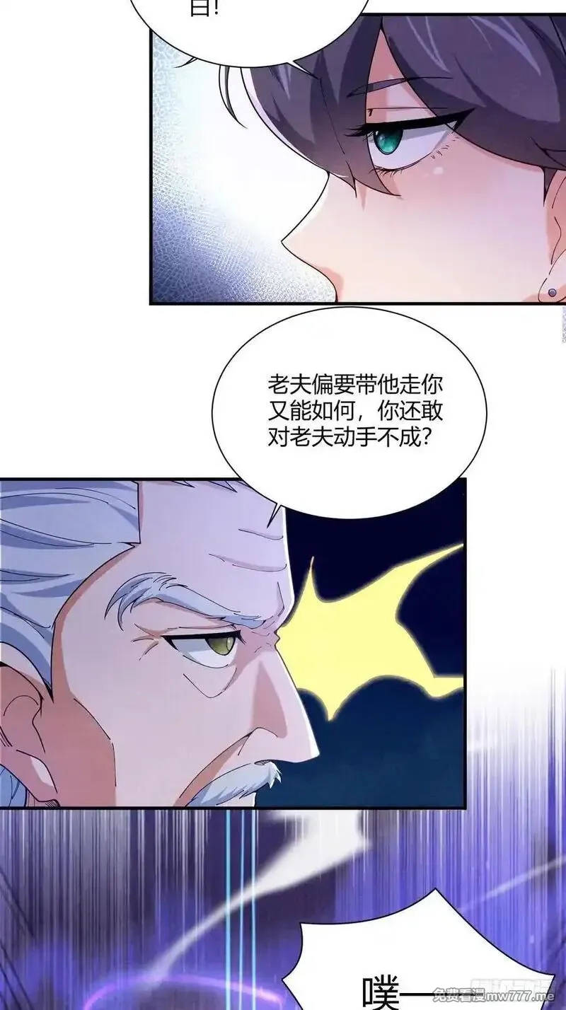 炼气3000层：开局收女帝为徒,第22话：大长老的安排,第12张