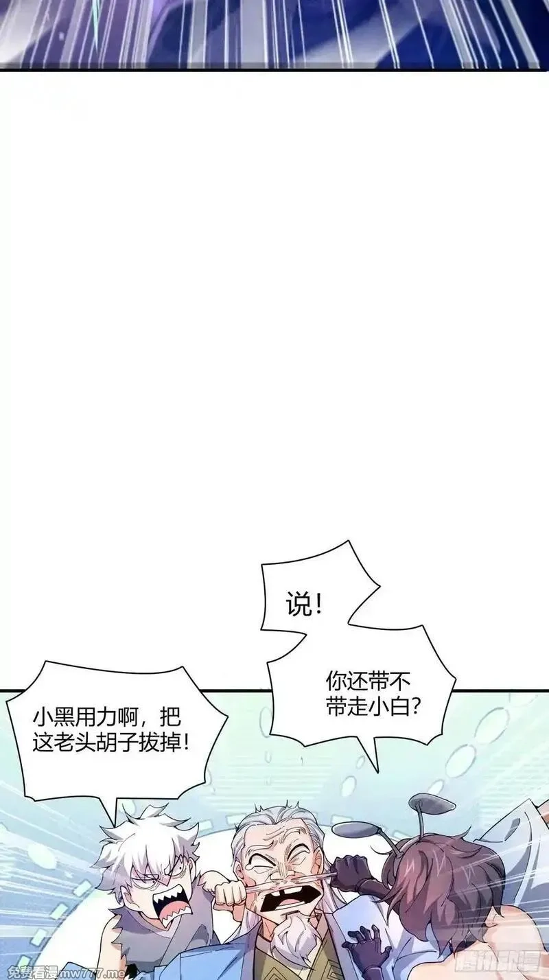 炼气3000层：开局收女帝为徒,第22话：大长老的安排,第14张