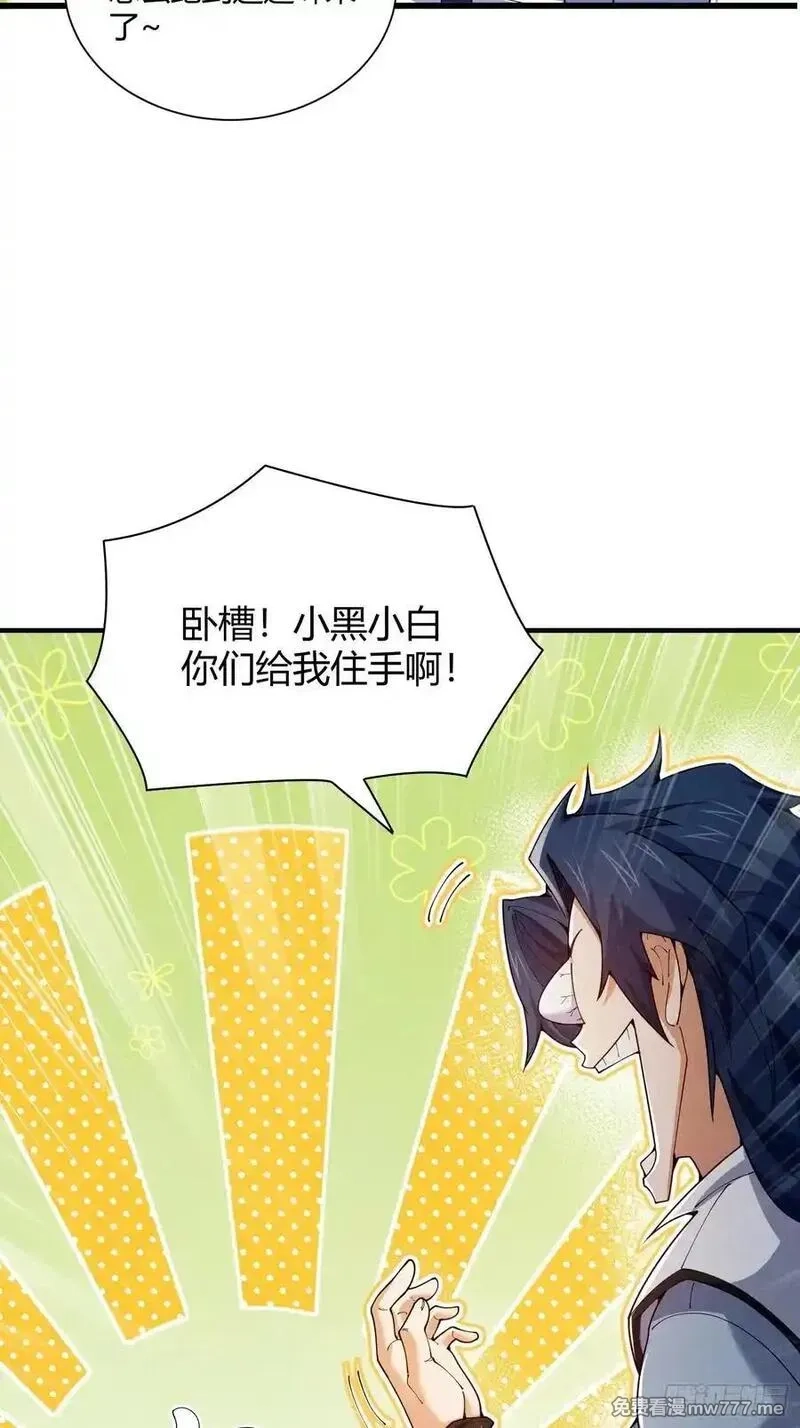 炼气3000层：开局收女帝为徒,第22话：大长老的安排,第17张