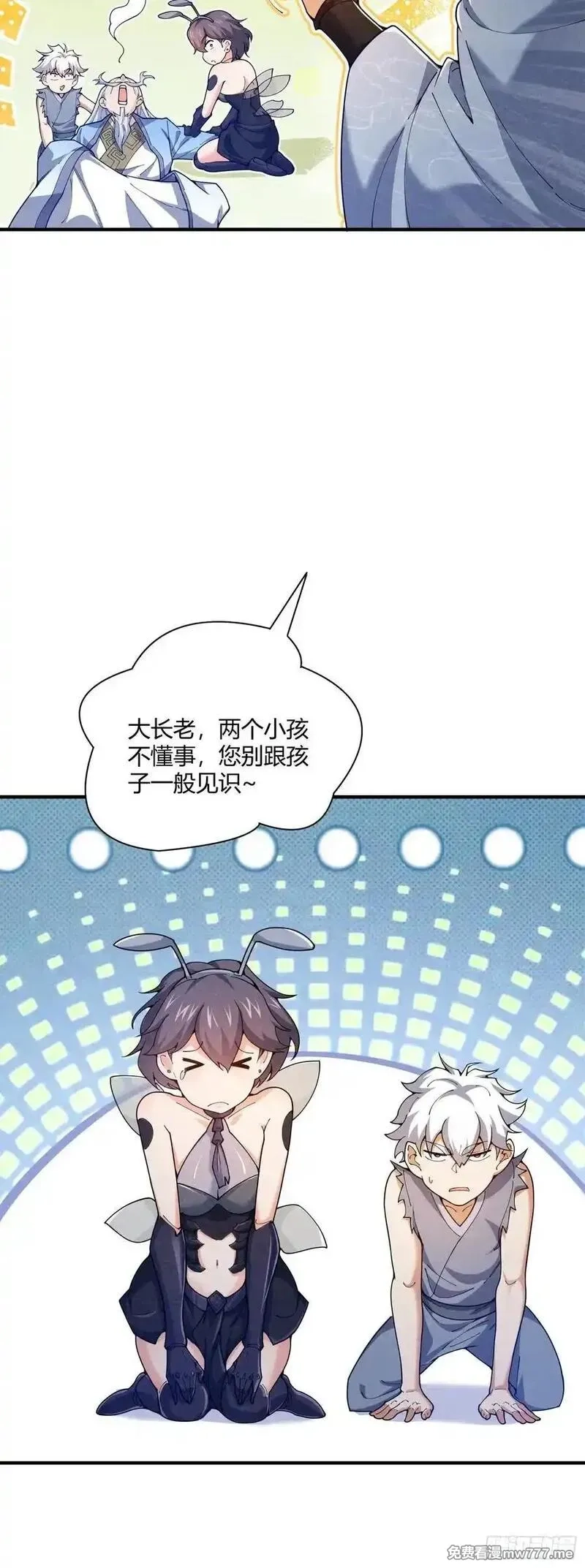 炼气3000层：开局收女帝为徒,第22话：大长老的安排,第18张