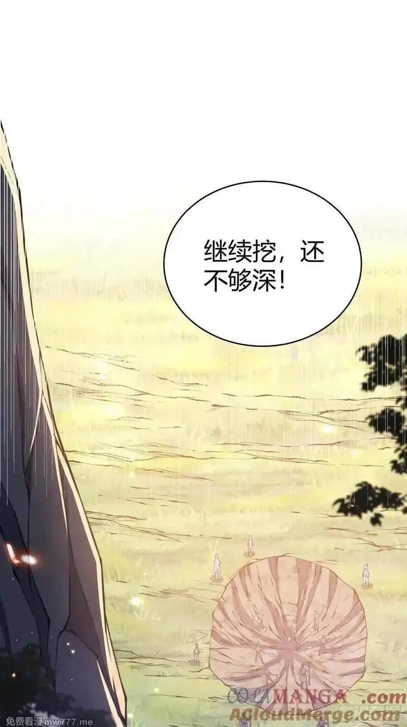 炼气3000层：开局收女帝为徒,第22话：大长老的安排,第28张