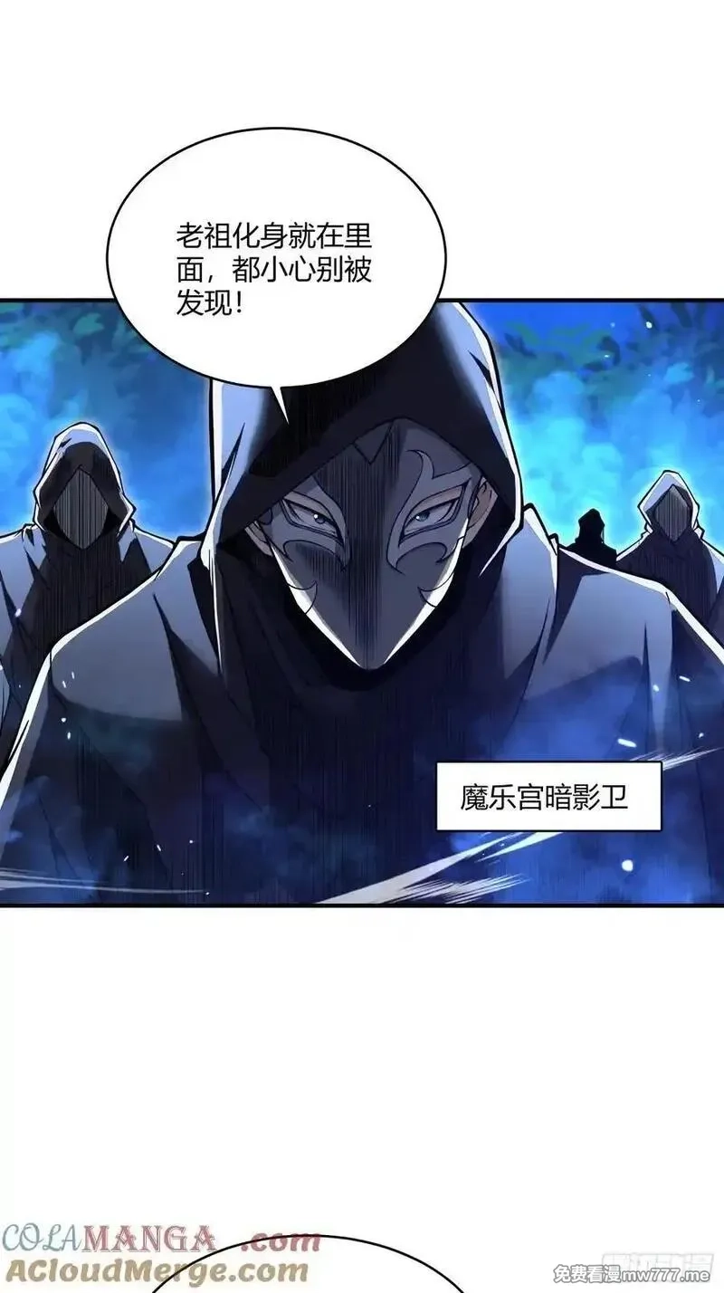 炼气3000层：开局收女帝为徒,第22话：大长老的安排,第37张