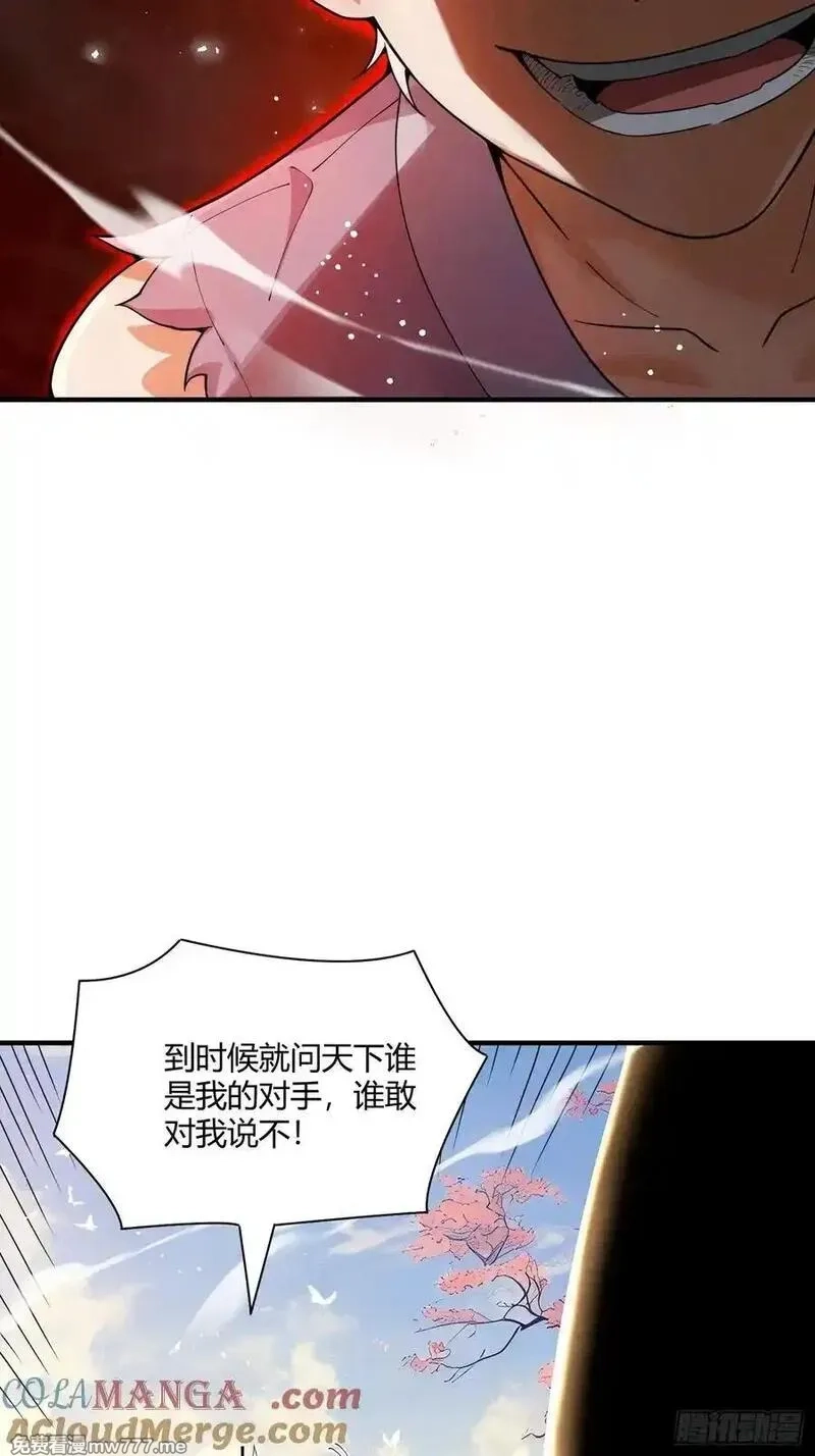 炼气3000层：开局收女帝为徒,第22话：大长老的安排,第4张