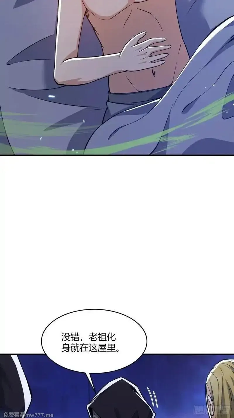 炼气3000层：开局收女帝为徒,第22话：大长老的安排,第41张