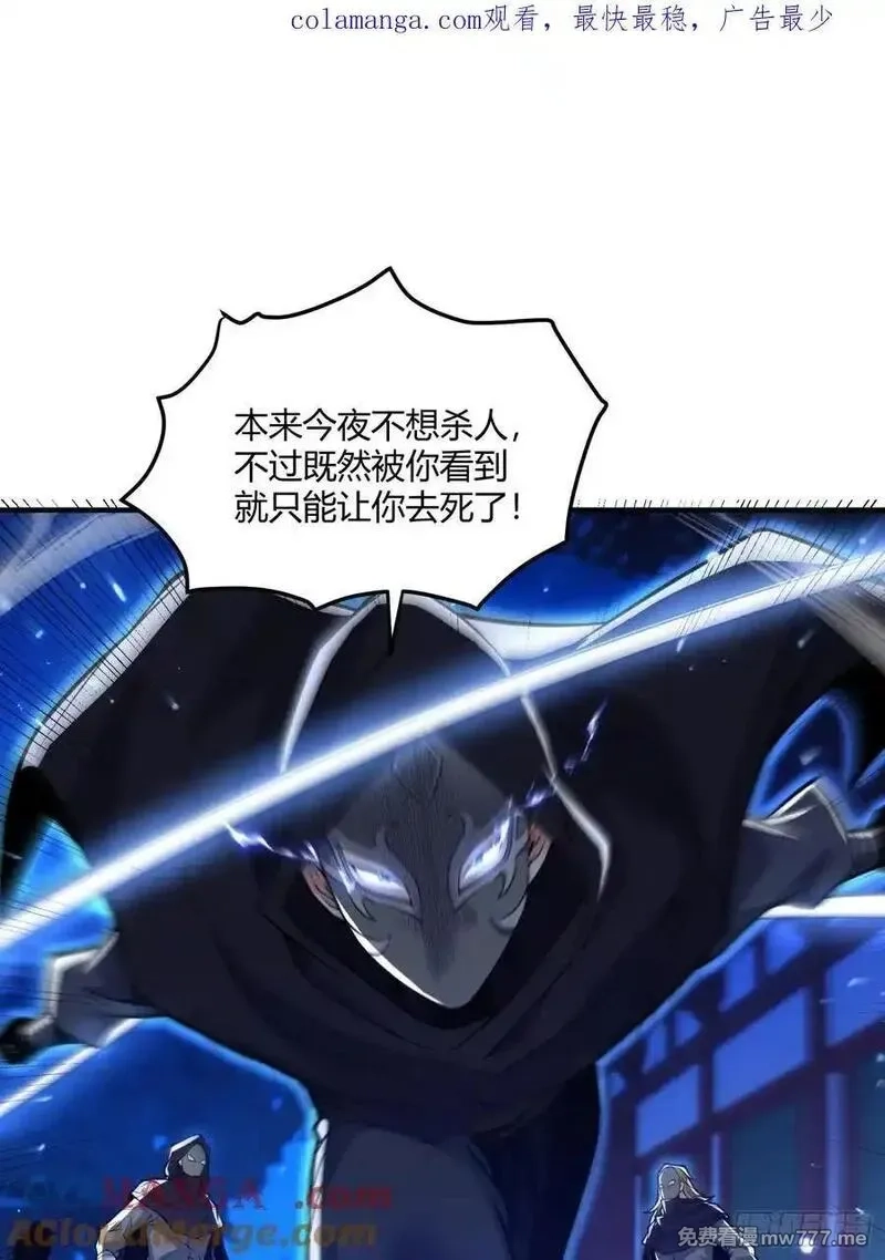 炼气3000层：开局收女帝为徒,第22话：大长老的安排,第46张