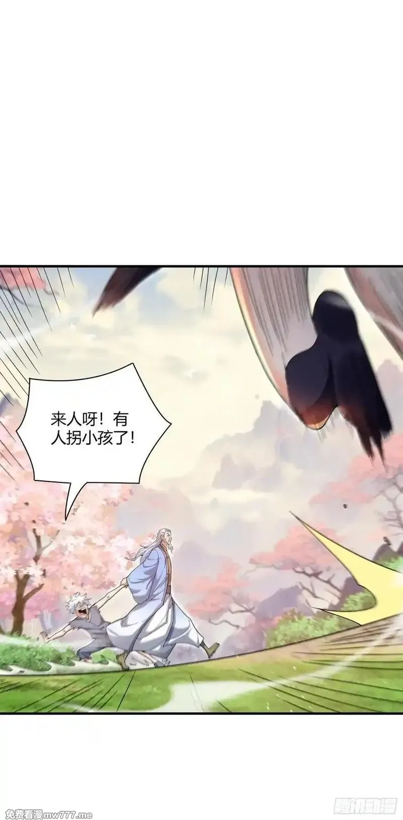 炼气3000层：开局收女帝为徒,第22话：大长老的安排,第9张