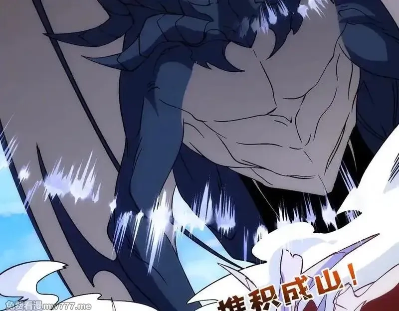 开局兼任黑龙boss，我无敌了,第55话 绝命试炼,第100张