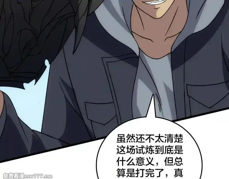 开局兼任黑龙boss，我无敌了,第55话 绝命试炼,第103张