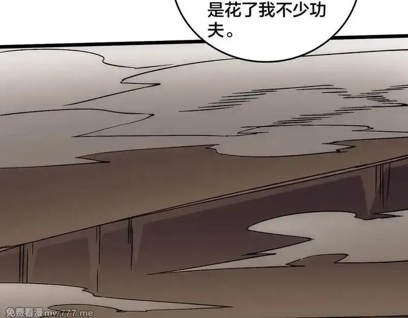 开局兼任黑龙boss，我无敌了,第55话 绝命试炼,第104张