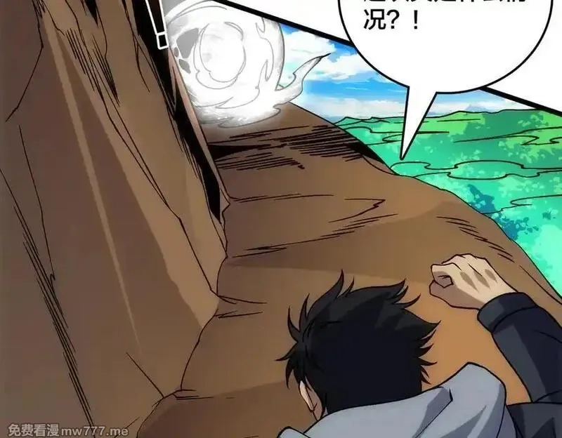 开局兼任黑龙boss，我无敌了,第55话 绝命试炼,第108张