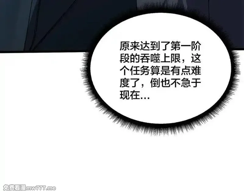 开局兼任黑龙boss，我无敌了,第55话 绝命试炼,第11张